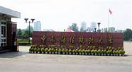 中南财经政法大学怎么样与中南财经政法大学