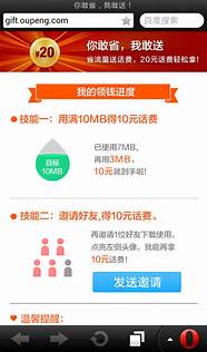 欧朋国际版浏览器(欧朋浏览器股吧)