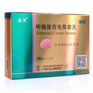 枸橼酸西地那非片怎么样与枸橼酸