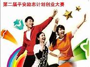 中国大学生创业有信心 精选21篇