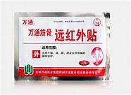 万通筋骨贴效果怎么样和万通 万通筋骨贴效果怎么样与万通