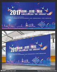 创业品牌与创业