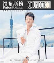 朴尔因子创始人是谁(吴大伟朴尔因子旗舰店)