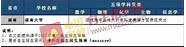 广西创业大赛晋级决赛项目 小小金槐花 带富千万家