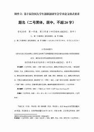 大学生创新创业论文范文(大学生创业论文题目)