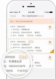 宣布恢复运满满、货车帮的新用户注册 恢复运满满货车帮新用户注册