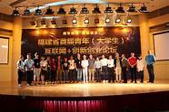 大学生创业论坛与创业