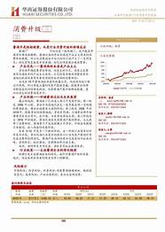 90后见证中国经济腾飞 共赢国货崛起的新消费时代