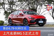 名爵怎么样 名爵有什么缺点【汽车时代网】