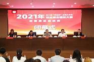 安徽创新创业大赛官网(第九届中国创新创业大赛安徽赛区总决赛)