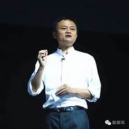 马云最新演讲 全文