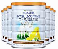 卡洛塔妮牛奶粉怎么样奶粉(卡洛塔妮牛奶粉怎么样?)