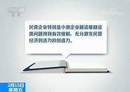 加强新市民金融服务支持 加强新市民金融服务 提升基础金融服务的均等性和
