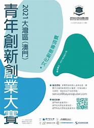 青创计划简介(青创2021)