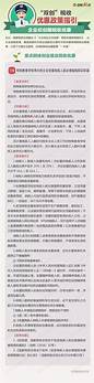 残疾人士创业有哪些优惠政策(国家对残疾人创业优惠扶持政策)