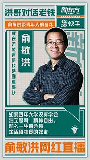 俞敏洪的创业成功给我们启示(俞敏洪的创业经历给我们的启示1500字)