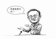 创业当老板 看看你是否有当老板的潜质