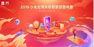 六年小米 米粉 6年了 期待Max 4