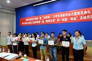 创业工坊首届中国大学生互联网 创新创业论坛