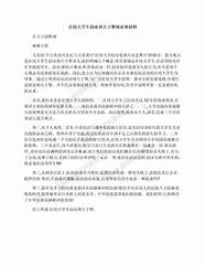 大学生在校创业 是利大于弊 还是弊大于利
