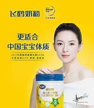 羊奶粉第一品牌 飞鹤第一 第三是新西兰品牌