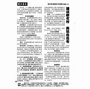 农村商机无处不在 农村这3个创业项目 知道的人还不多