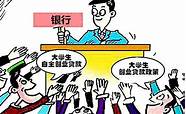 大学生创业可以申请休学吗(休学创业的学生可以申请休学吗)