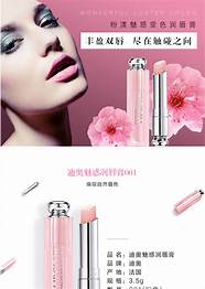 迪奥化妆品怎么样与迪奥