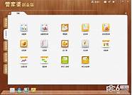 【新手指引】管家婆创业版 V3 6 0 2免费版官方免费下载 【新手指引】管家婆创业版 V3 6 0 2免费版官方免费下载