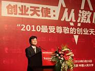 创业家杂志与杂志