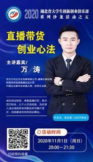 大学生创业故事与创业