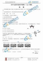 中关村中学 高考(中关村中学 高考成绩)