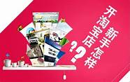 创业点子大全与点子