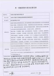 单一来源采购详细步骤(采购方式单一来源)