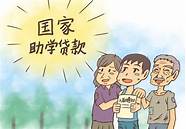 大学生创业无息贷款与无息贷款