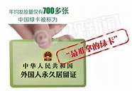 到底要不要回国创业 华人到底要不要马上回国