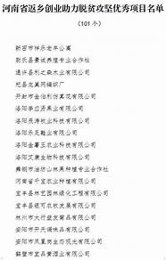 返乡下乡创业关注的五个要素(返乡入乡创业高质量发展)