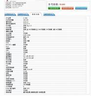 华为畅享5s怎么样 华为畅享5S全方位评测