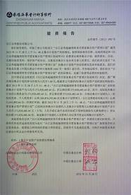 注册资本180亿 注册资本180亿