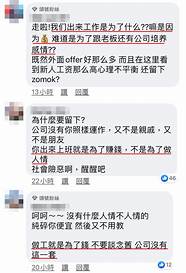 年轻人不要打工 不然会后悔的 你怎么看 问问自己才知道
