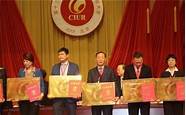 第十三届中国产学研合作创新大会(中国产学研合作促进会)
