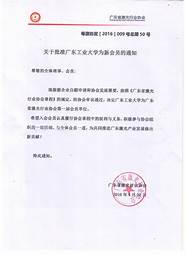 第七届广西创业大赛(广东省退役军人创业大赛)