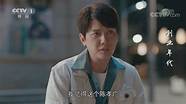 《创业年代》追剧日记 陕西联合出品电视剧《创业年代》热播央视一套黄金档