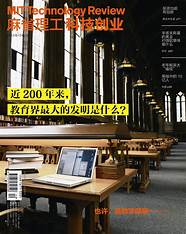 麻省理工科技创业与麻省理工