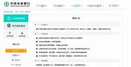 2亿贷款支持下岗职工创业 国务院发布稳经济33项措施 6月5日起 再