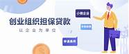 创业贷款需要哪些条件(办理创业贷款的条件)