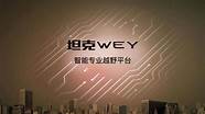 长城汽车怎么样 长城汽车真的那么不堪吗 【汽车时代网】