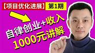 在家创业与在家