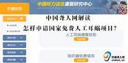 目前适合聋人的职业有哪些，他们的创业之路在哪里？知乎回答。