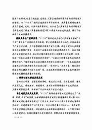 “十四五”新型基础设施建设专家谈之三 发展创新基础设施 支撑